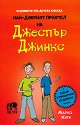 Най-добрият приятел на Джеспър Джинкс - Марко Кити - детска книга
