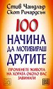 100     -  ,   - 