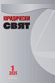 ���������� ���� - ���� 1 / 2025 - ��������