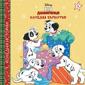 Коледна бъркотия - детска книга