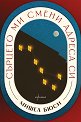 Сърцето ми смени адреса си - Мишел Бюси - книга