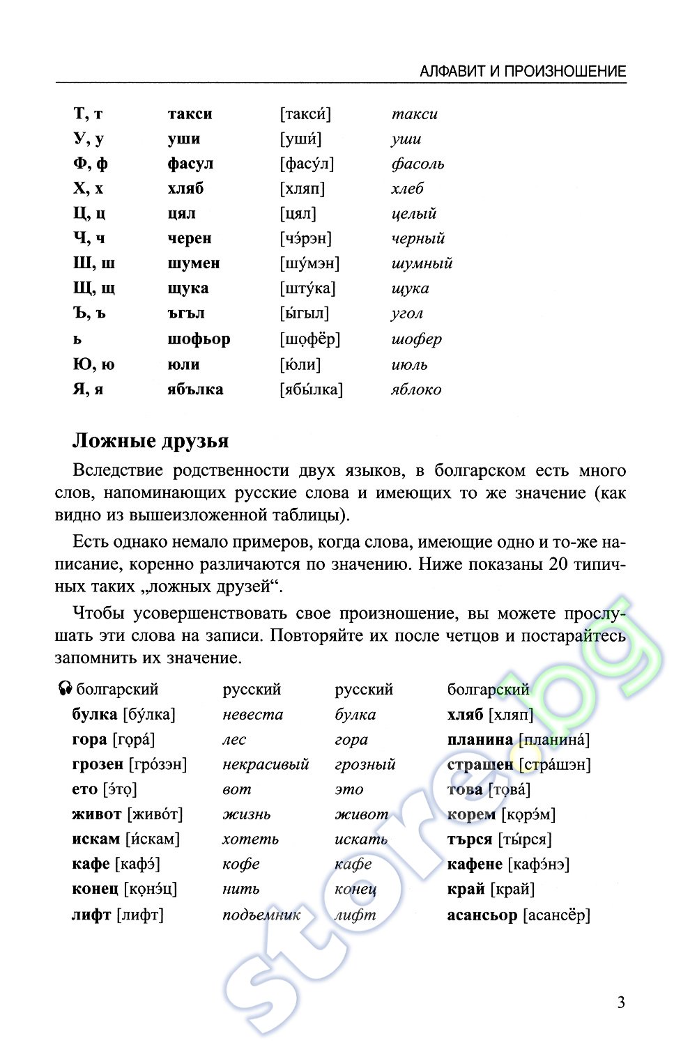 песни на болгарском языке слушать песни на болгарском языке слушать