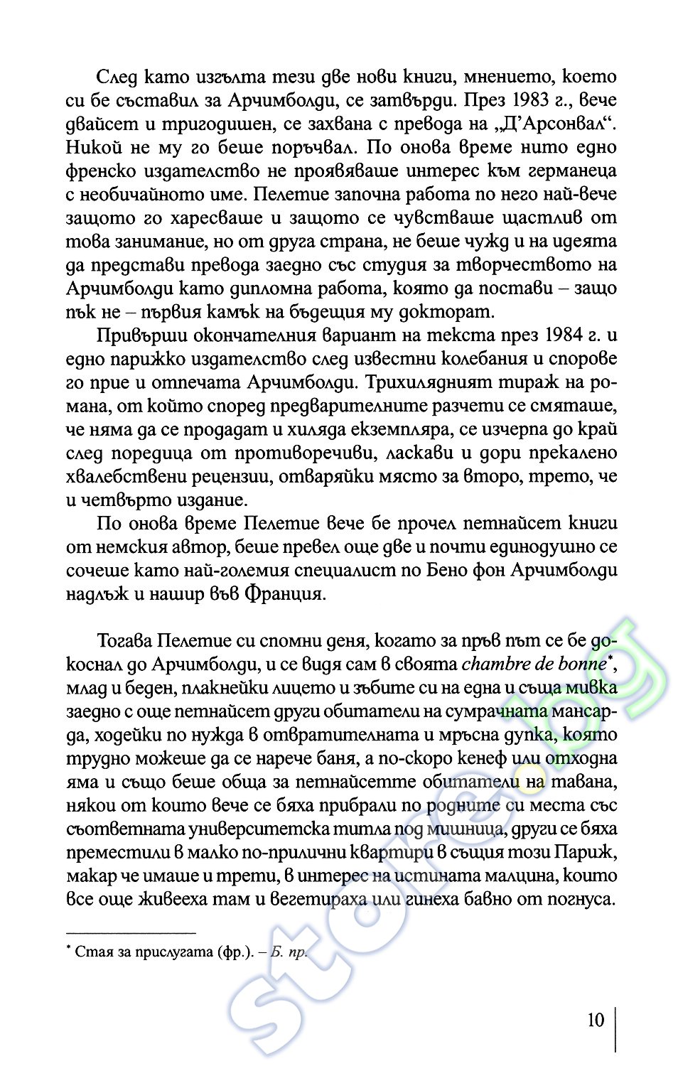 Боланьо Роберто 2666 Боланьо Роберто 2666