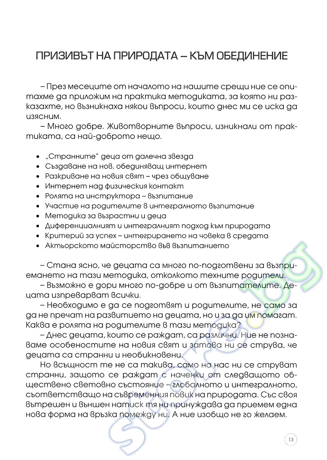 free intensive care free intensive care