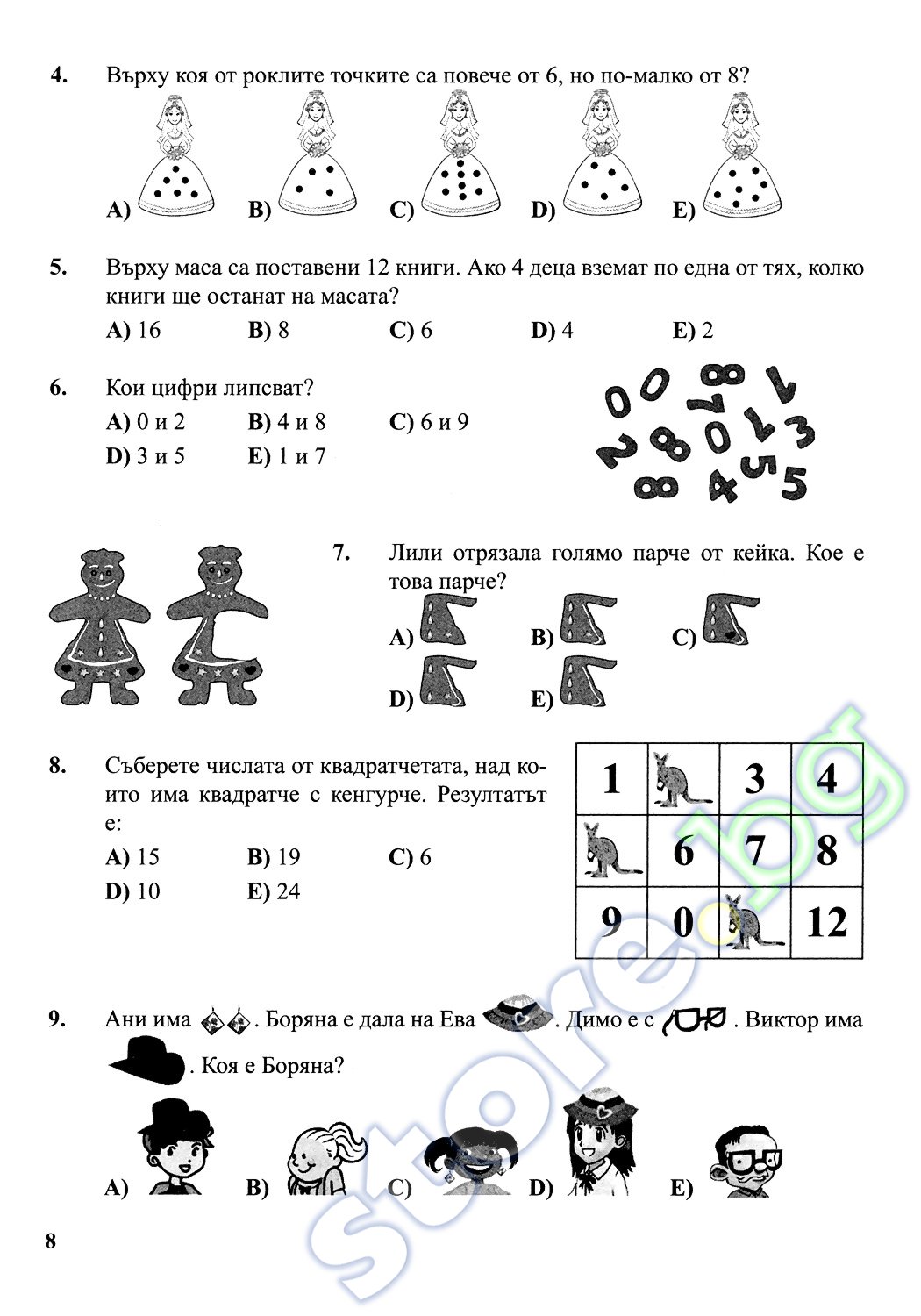 Задачи По Математике За 4 Класс - booksyellow