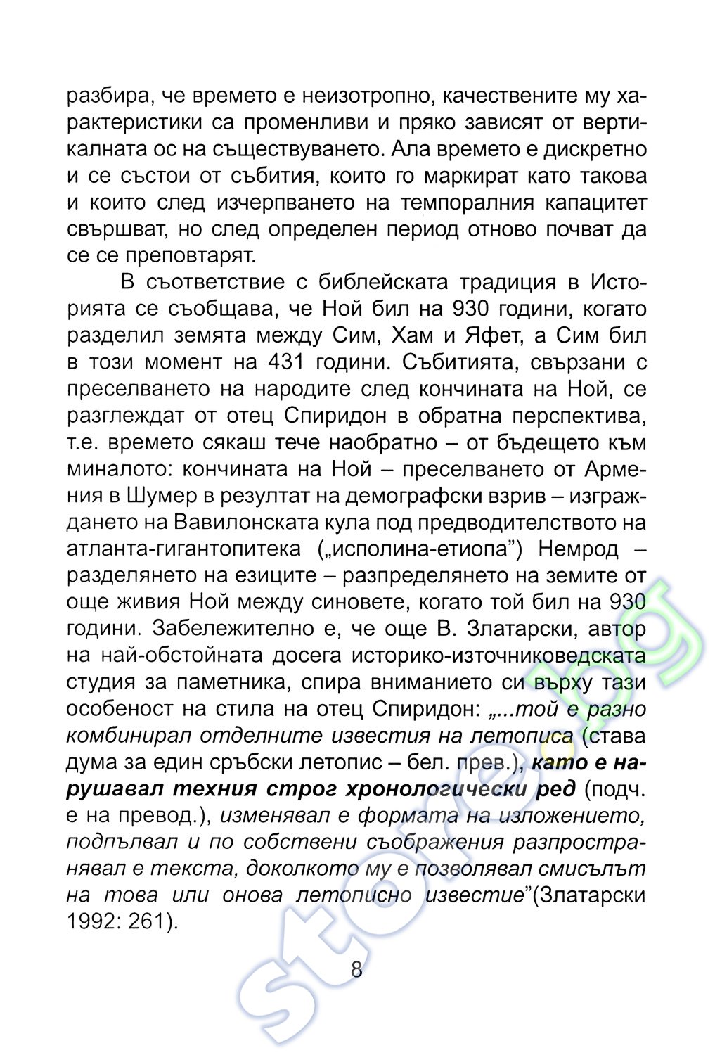 Картинки формата а2 лето Картинки формата а2 лето