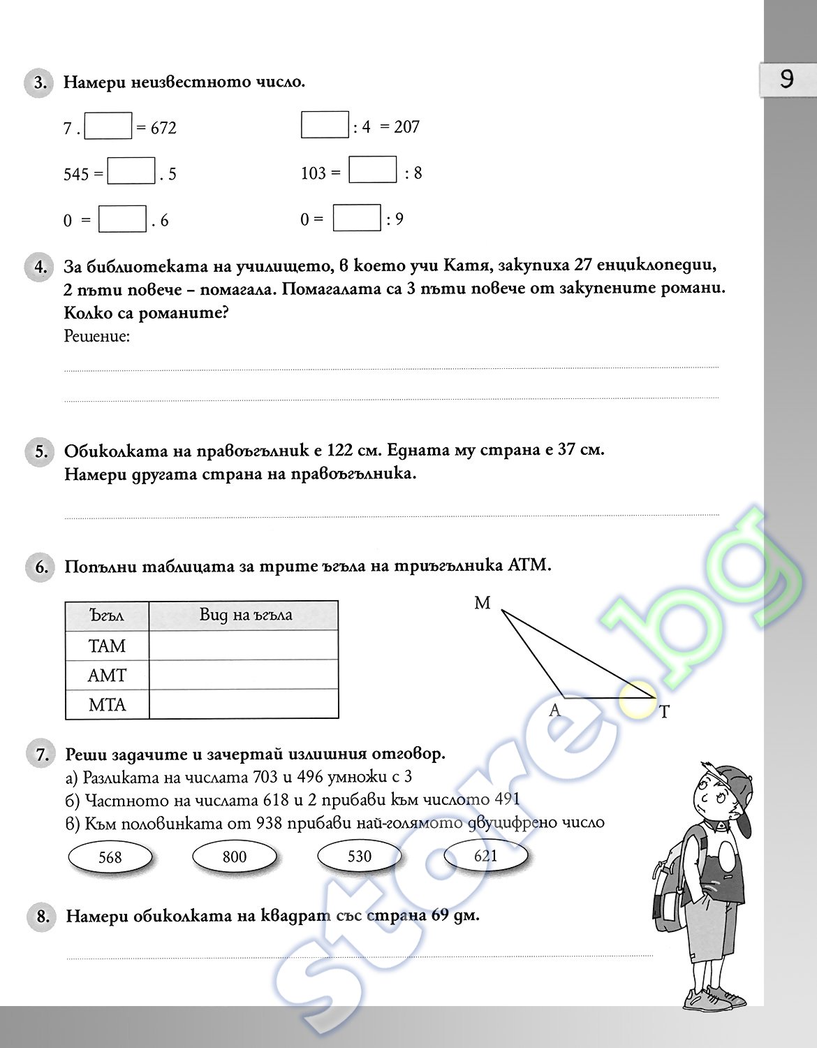 Matematika 4 klass primeri na umnozhenie i delenie