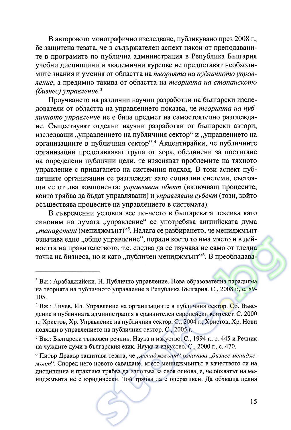 Изображение