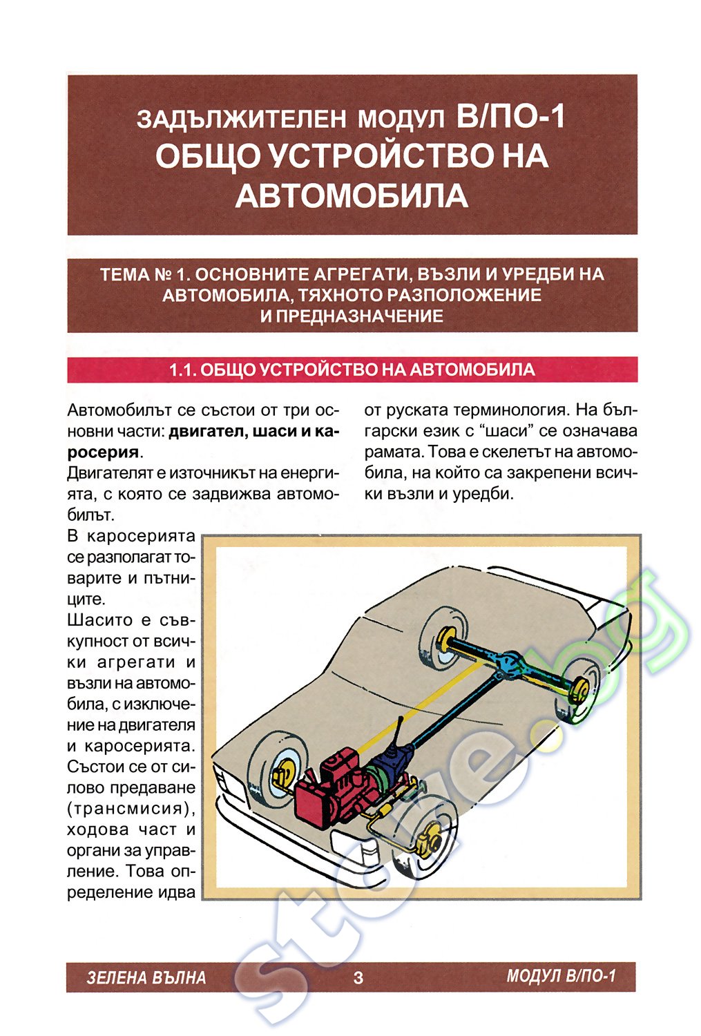 view groundwater monitoring water quality measurements