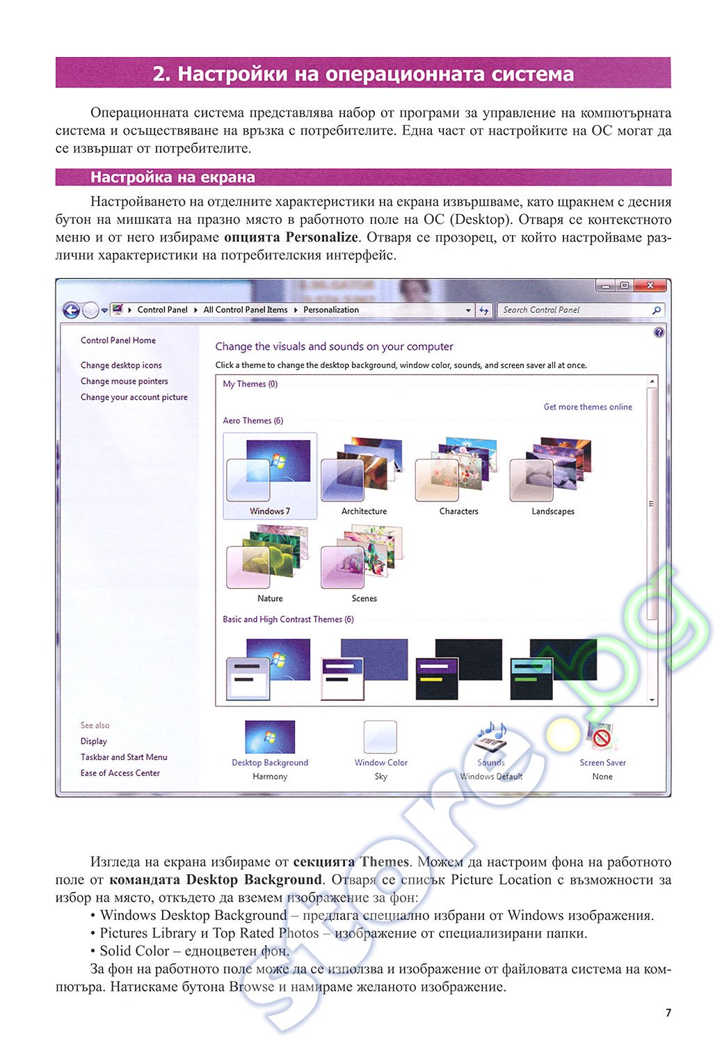 download environment modernization and development