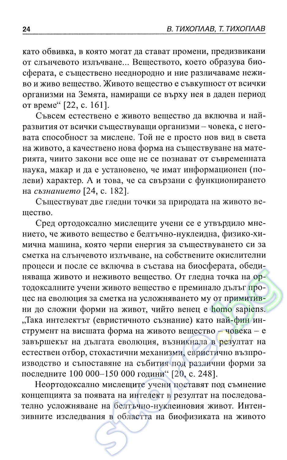 Strategies of Argument: Essays in Ancient