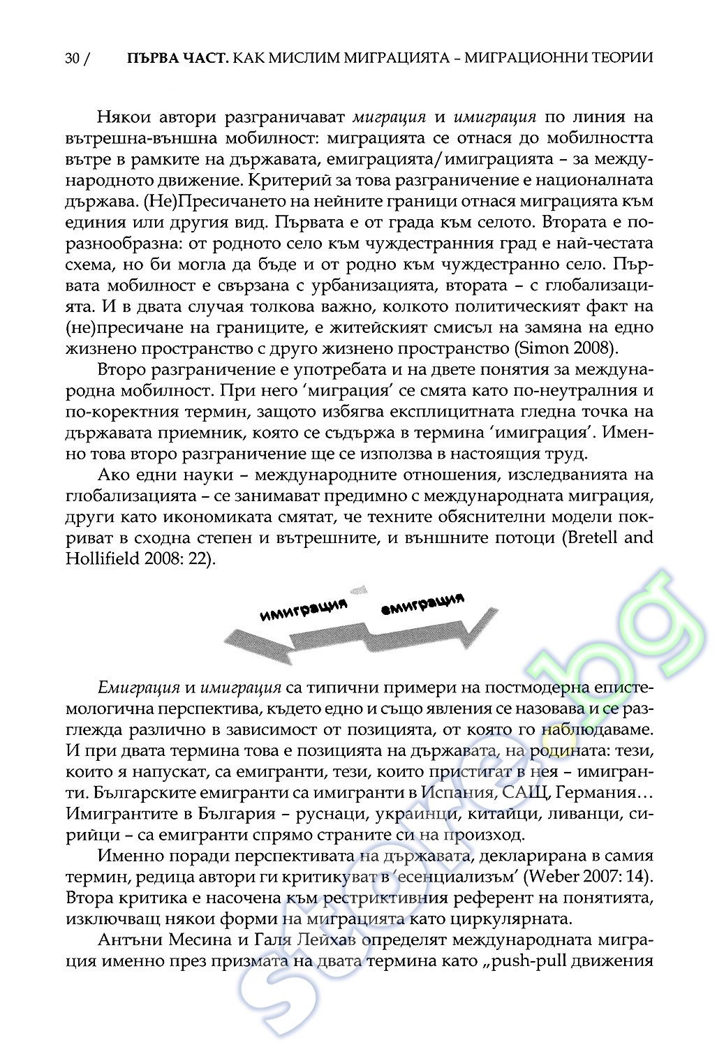 Toxicology for Non Toxicologists 2007