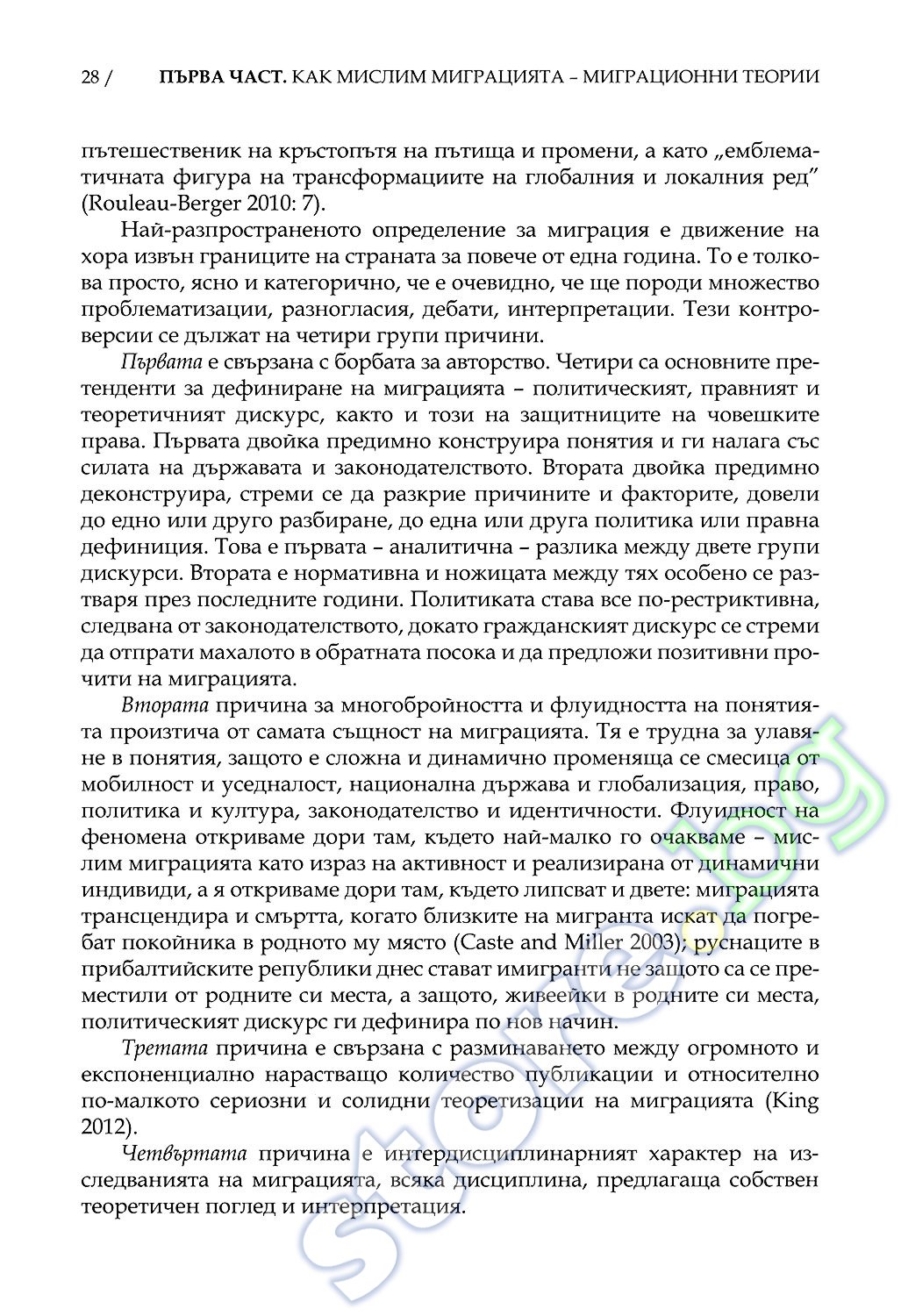 ebook Guru Yoga: According to the Preliminary