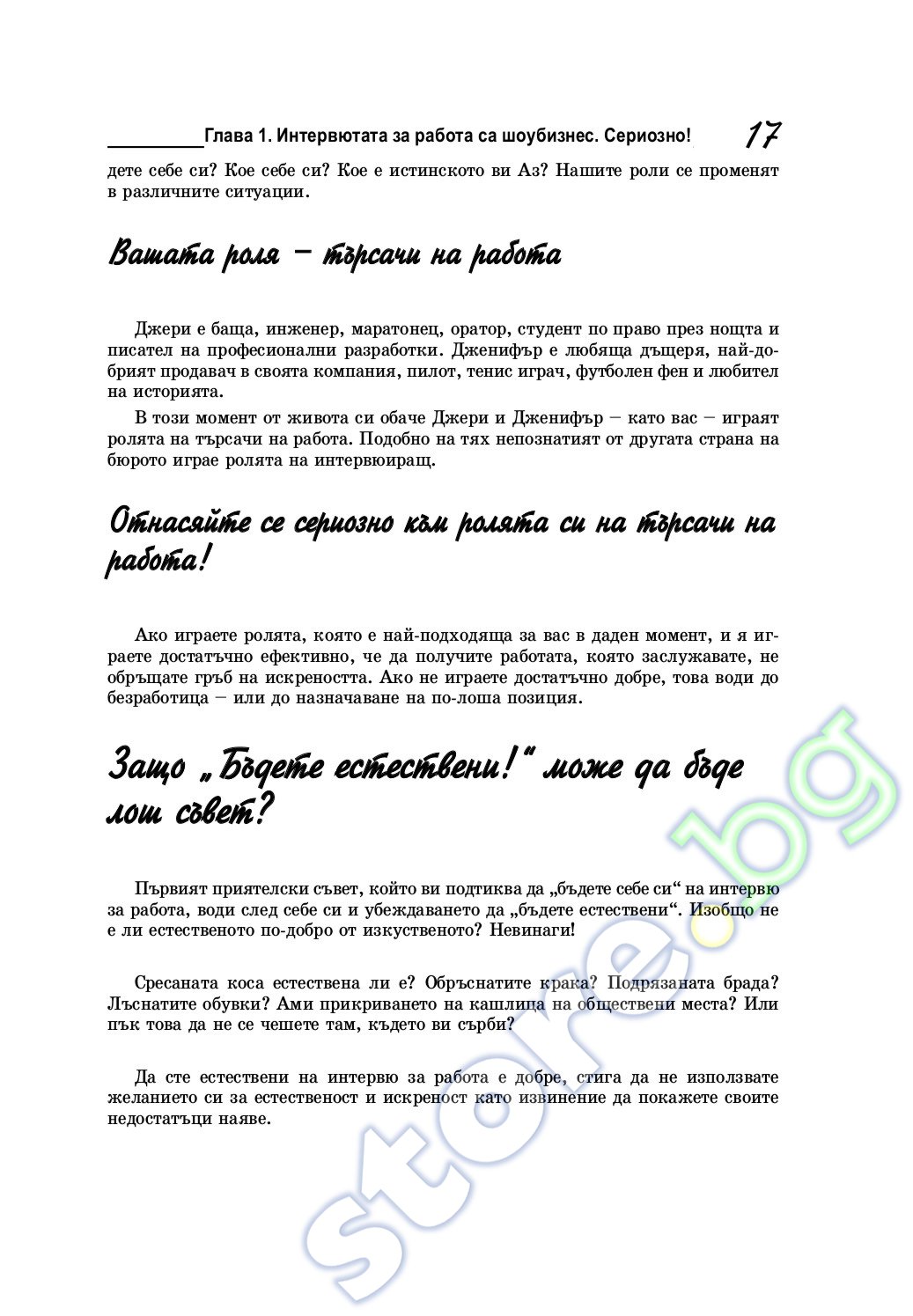 Cover Letters for Dummies