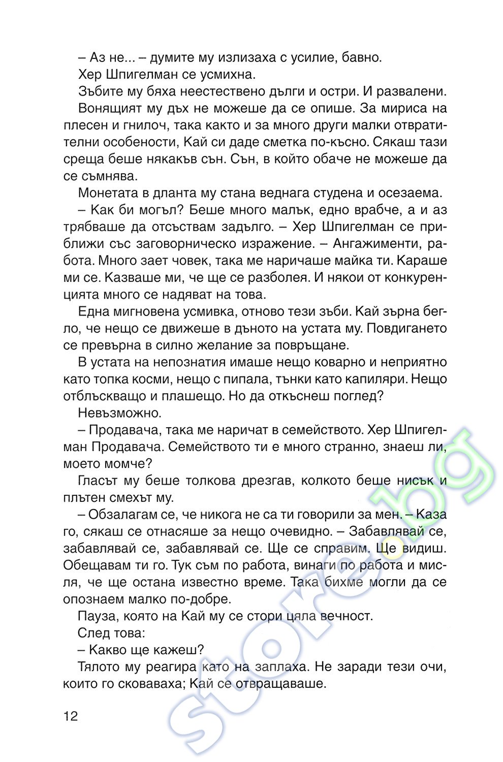 Хирургия учебник петров скачать pdf