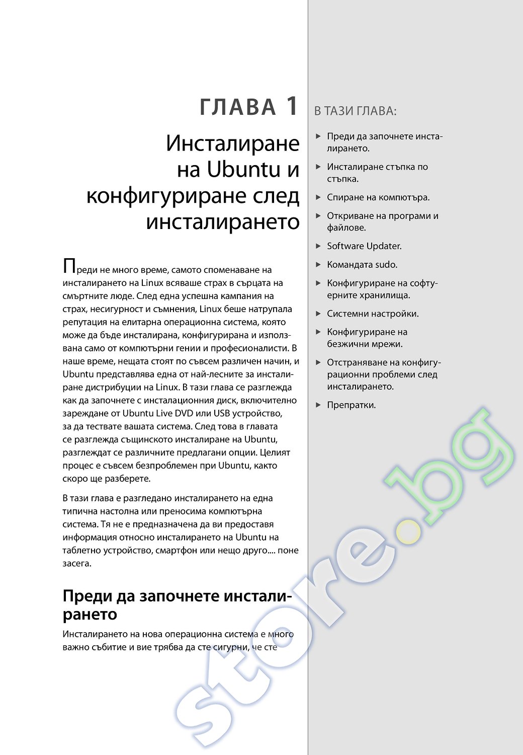 Css учебник pdf скачать