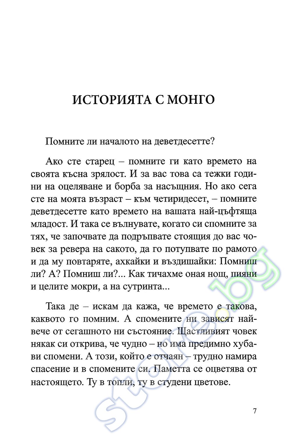 проститутки калин проститутки калин