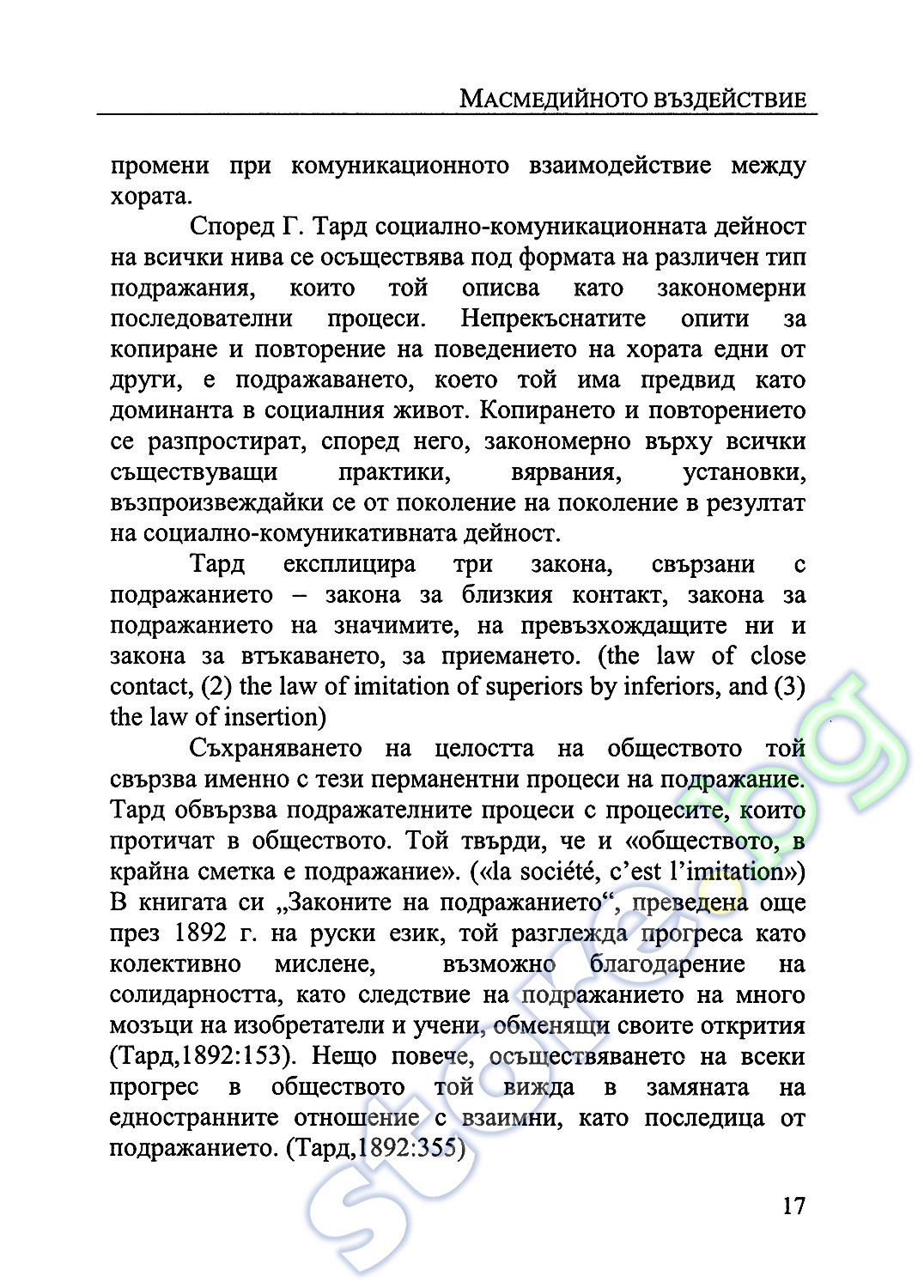 ebook Захватные устройства и инструменты промышленных роботов ebook Захватные устройства и инструменты промышленных