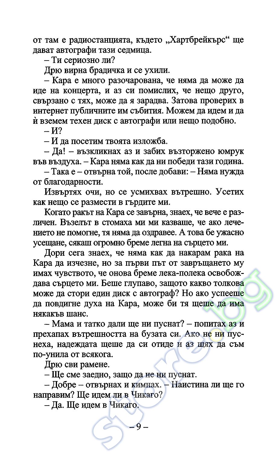 the soviet communist party in disarray the xxviii congress of the communist party of