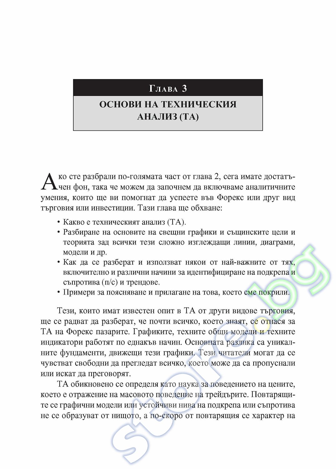 Ot forex