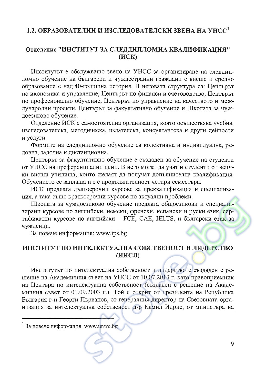 Vazhno 10 Su Teodor Trayanov