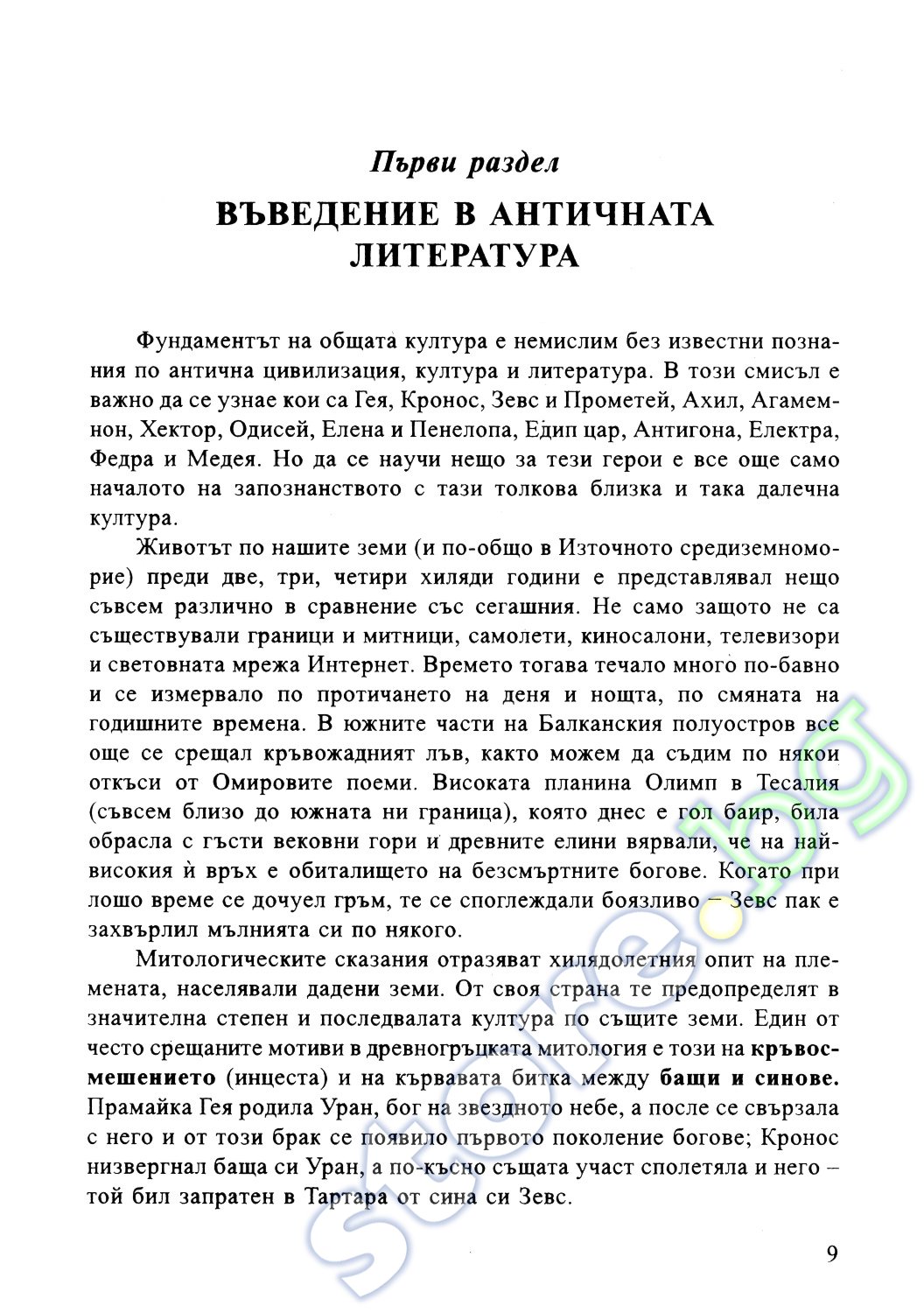 материалы для учебников по математике для 9 класс чавдар лозанова