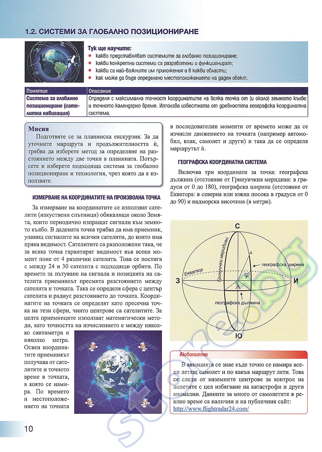 Учебник по "Информационни технологии за 9. клас" - Просвета - store.bg
