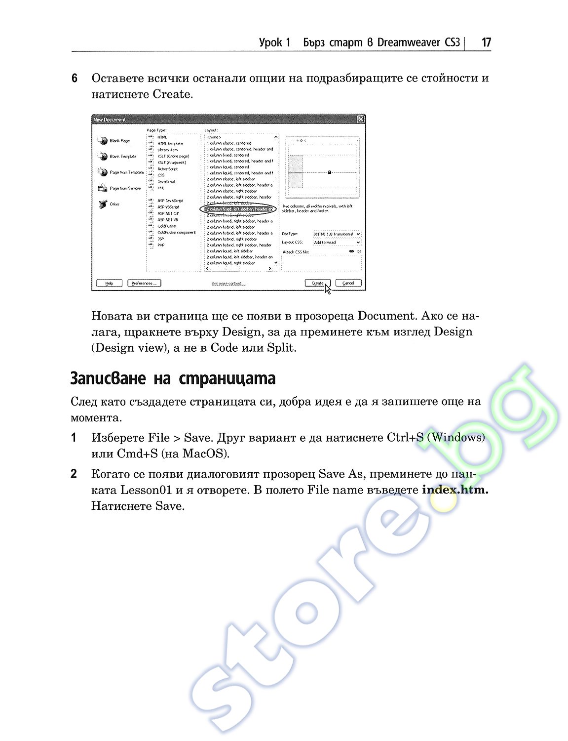 Учебник по фотошопу cs300