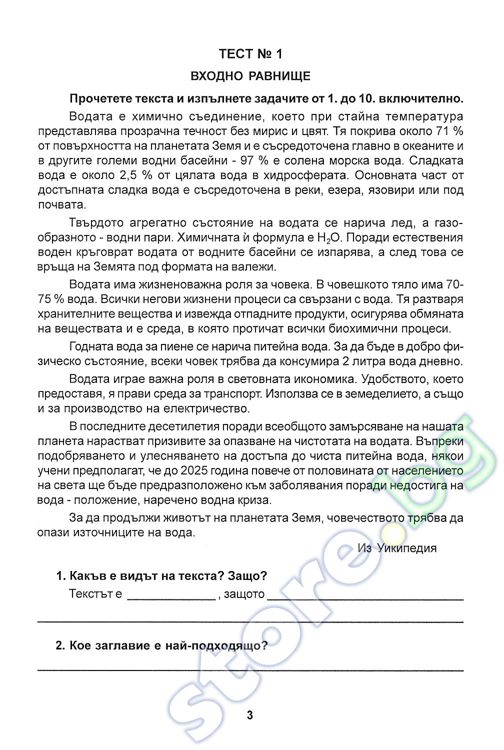 Pomagalo Po Literatura Za 7 Klas Donka Kneva