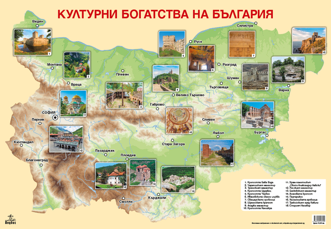 store.bg - Учебно табло по човекът и обществото за 3. клас