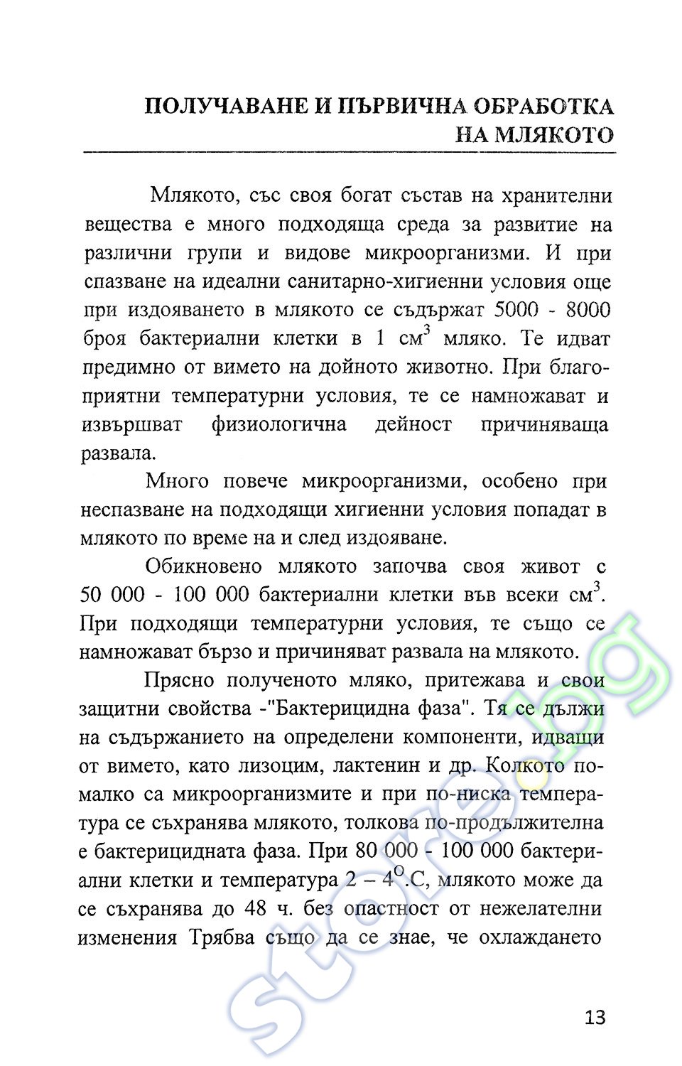 Как бодибилдинг влияет на человеческий организм