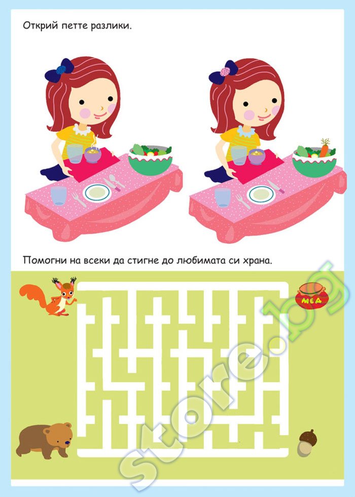 store.bg - 40 образователни игри за 5 - 6 години - детска книга