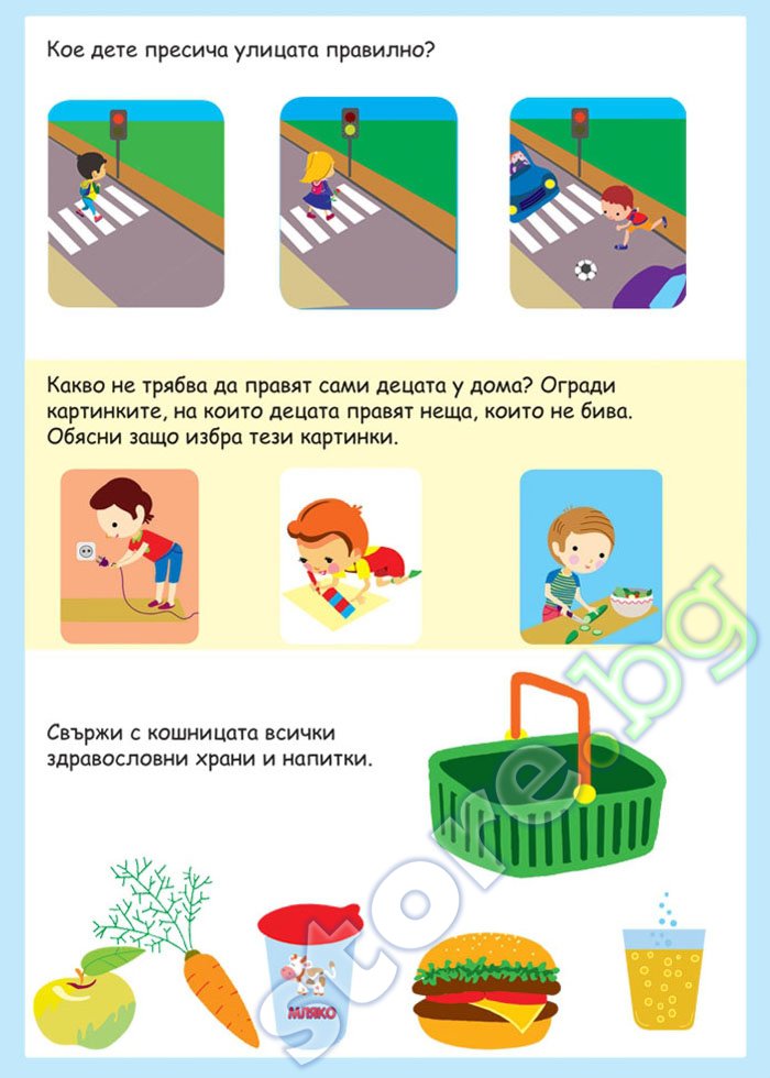 store.bg - 40 образователни игри за 5 - 6 години - детска книга