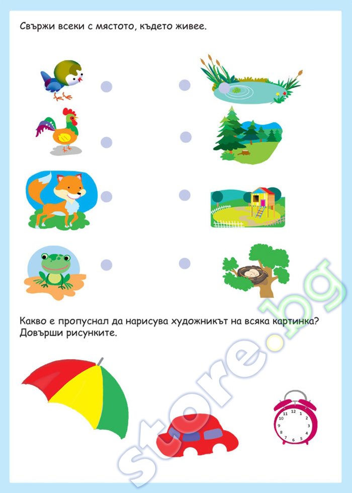 store.bg - 40 образователни игри за 5 - 6 години - детска книга