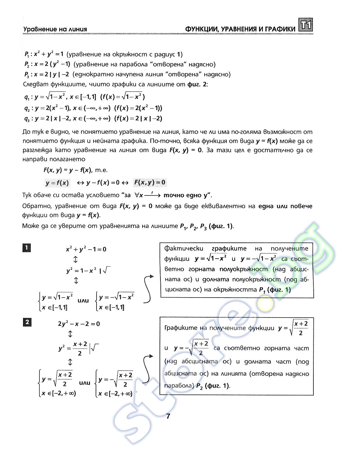 Educatiion By Plamen Mitev Issuu