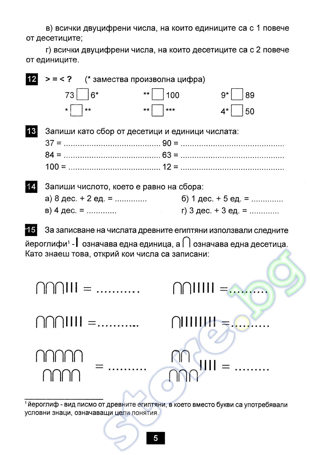 Моя домашка 3 класс математика