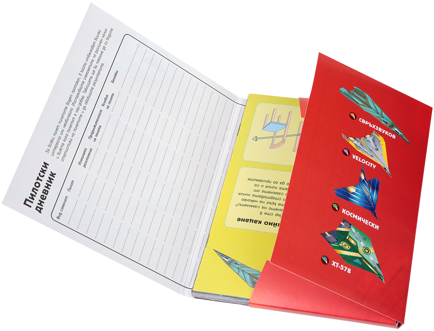100 самолета от хартия - детска книга - store.bg