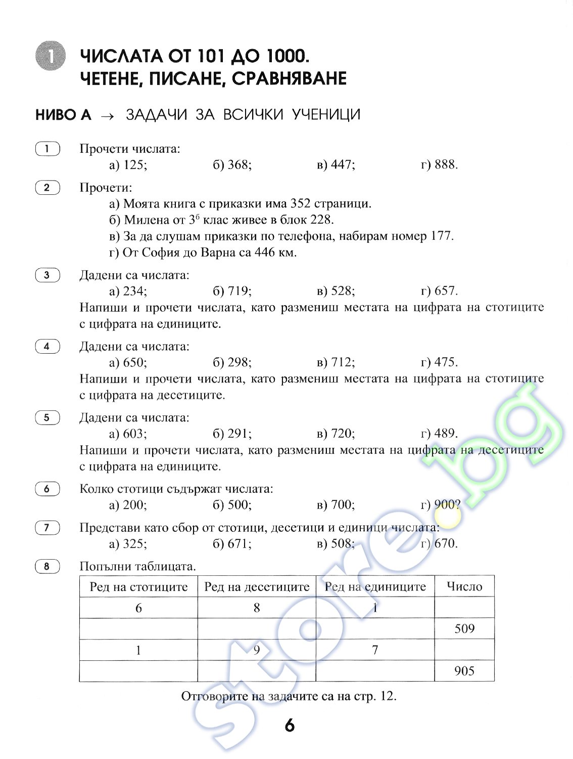 Гдз задачник по высшей математики в с шипачев