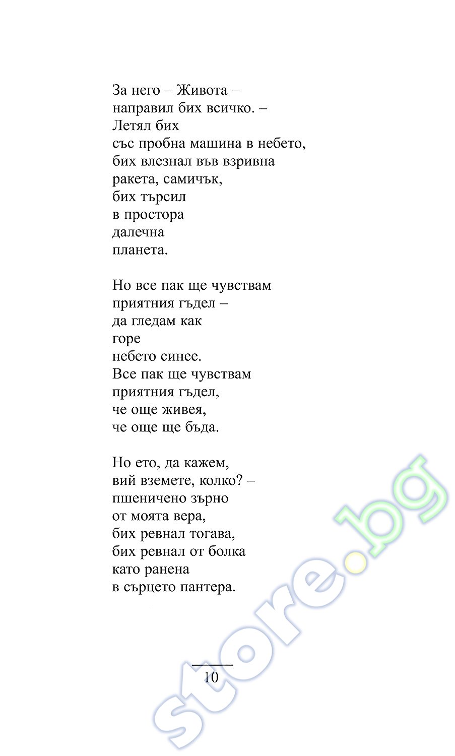 Павлова на машине текст