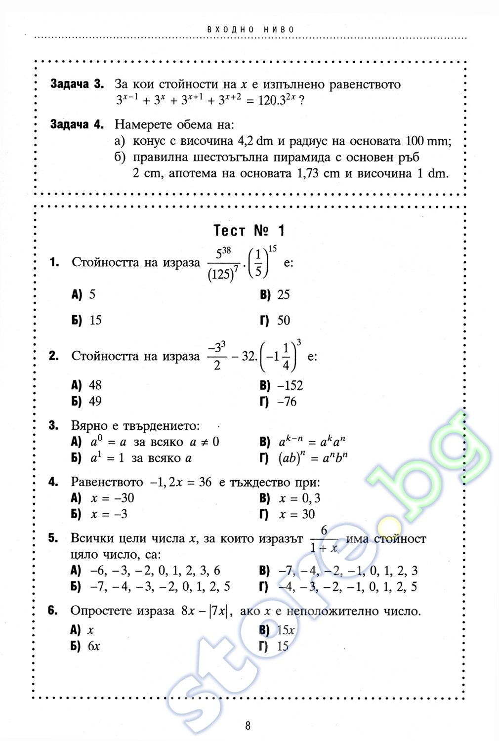 А.п.иванов решение тестов матаматика 4 класс