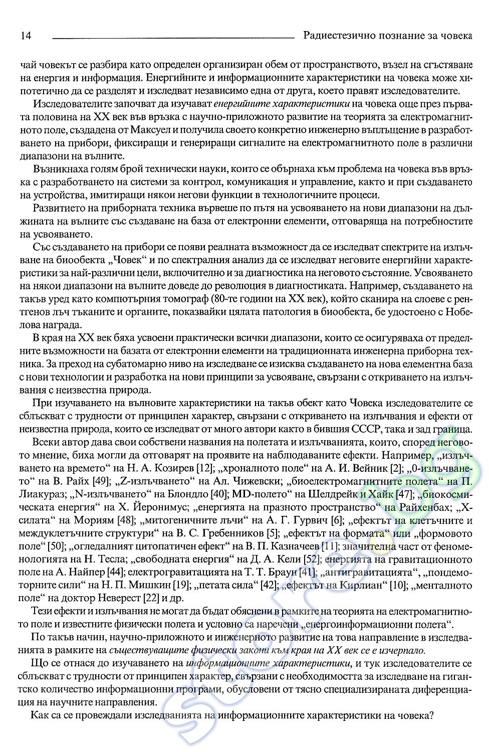 book plaque imaging pixel to molecular level studies