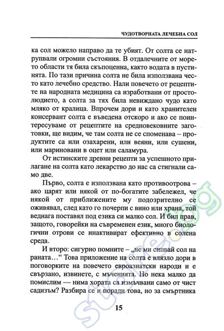 семенова лечение паразитов семенова лечение паразитов