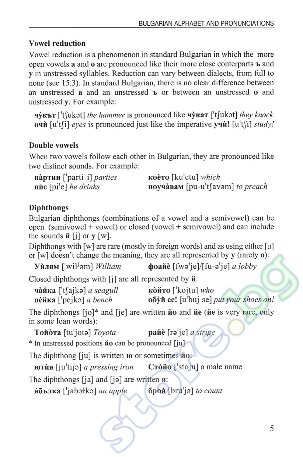 store.bg A Practical Bulgarian Grammar for English Speakers Marin