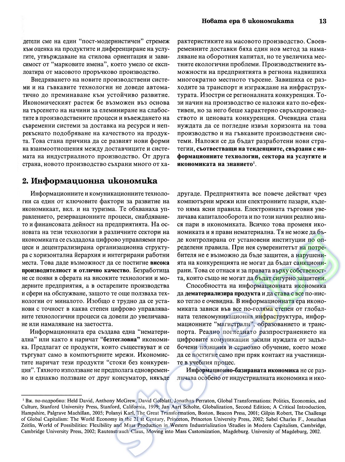 Диверсификация книга Диверсификация книга