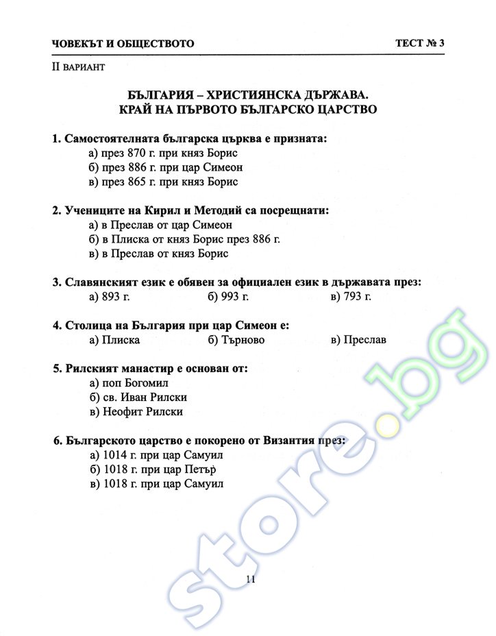 download Rock Engineering