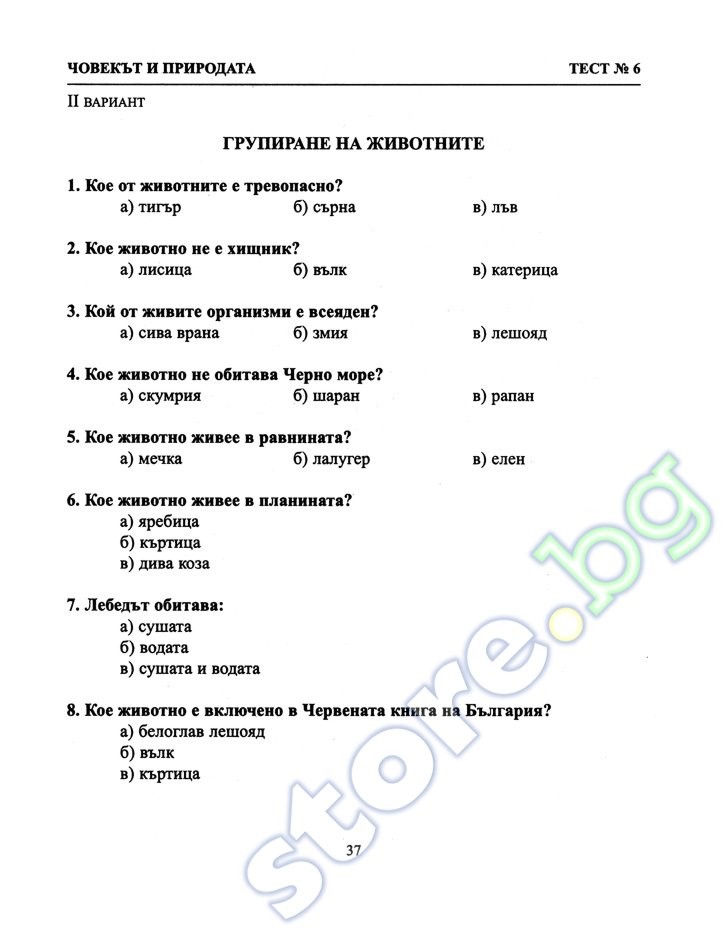 download апокрифические