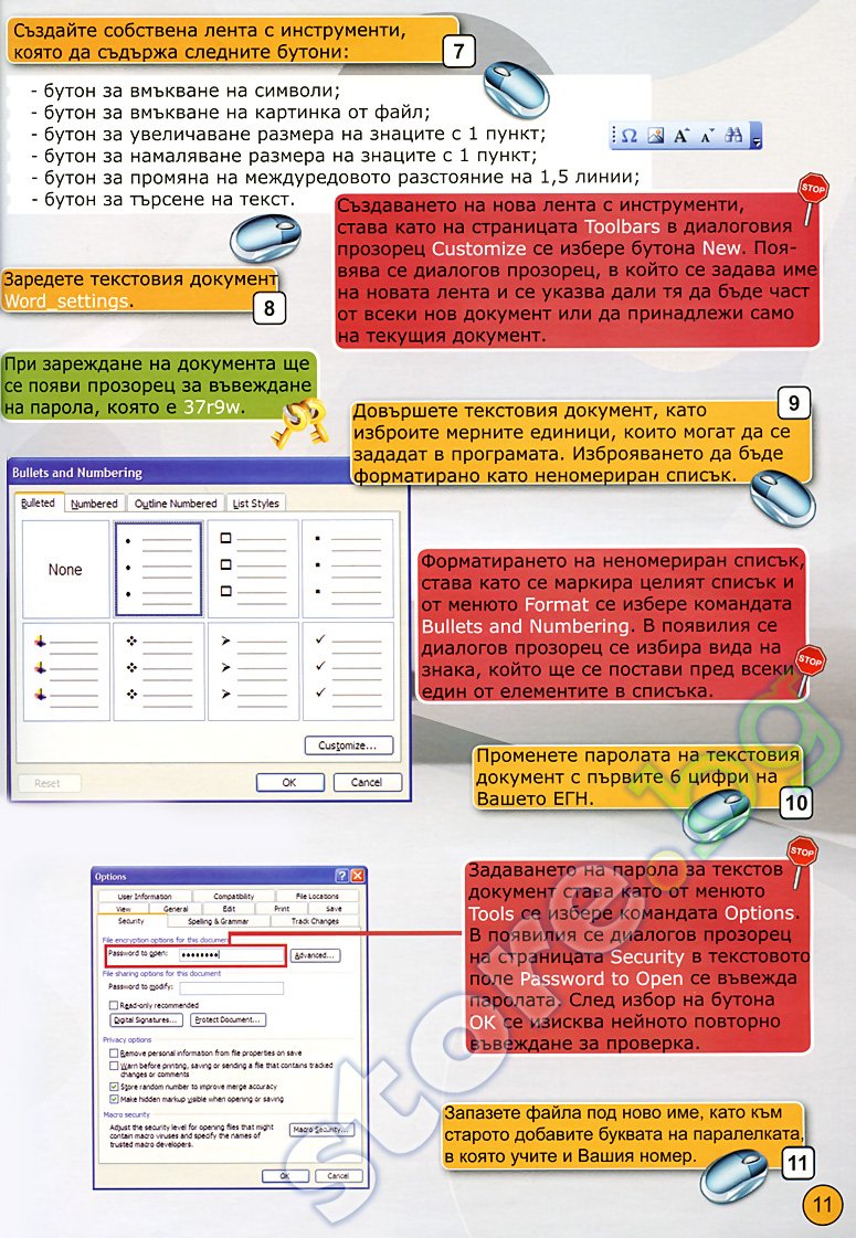store.bg - Информационни технологии за 9. клас : Информатика за 9.клас ...