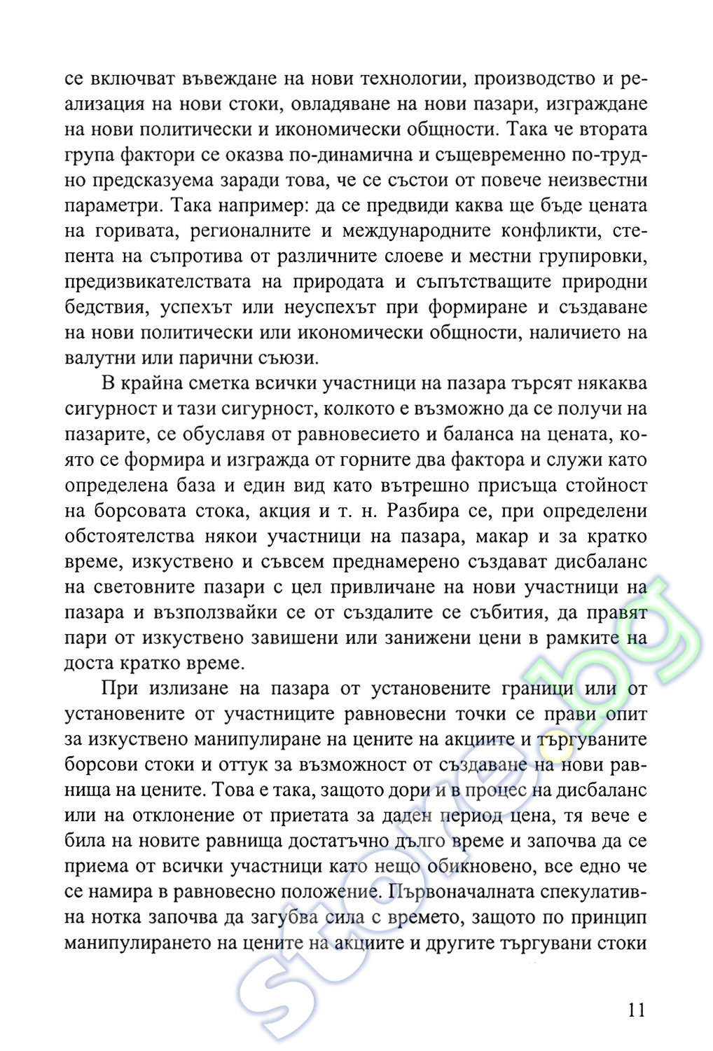 Forex uchebnik