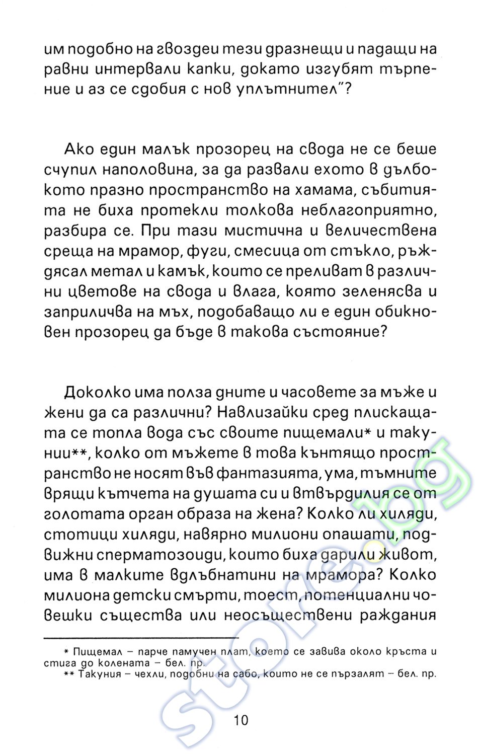 Бригада все серии Бригада все серии