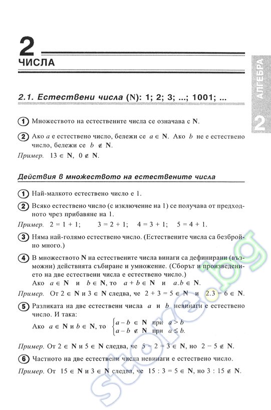 Контрольные работы 4 класс за 1 полугодие программа пнш